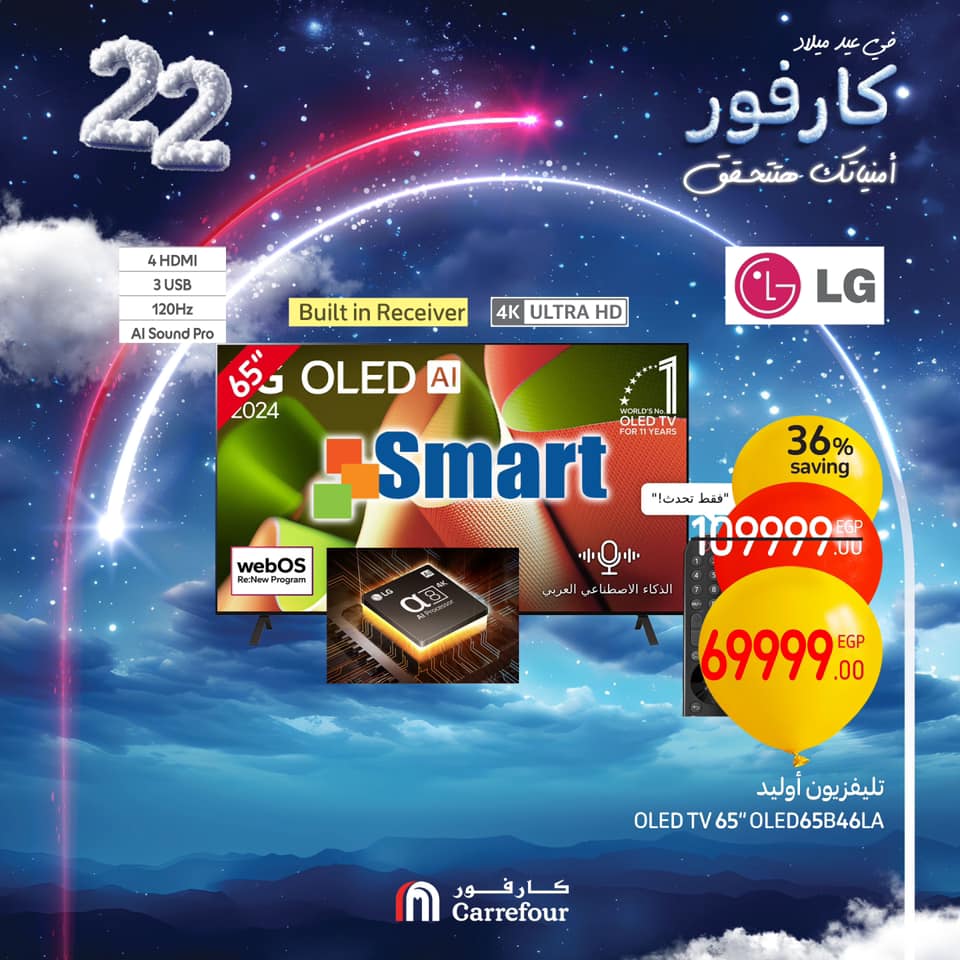 carrefour offers from 7jan to 7jan 2025 عروض كارفور من 7 يناير حتى 7 يناير 2025 صفحة رقم 14
